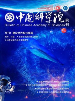 中国科学院院刊杂志